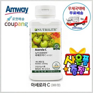 암웨이 아세로라 (300정) 비타민C + 사은품 (암웨이제품 샘플)증정 [우체국택배]