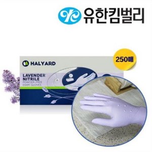 유한킴벌리 라벤더 니트릴글러브250매_진료용 연구용, S, 1개