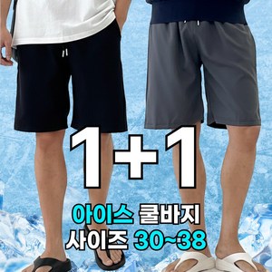 미제이 남자 반바지 편한 쿨 밴딩 팬츠 1+1