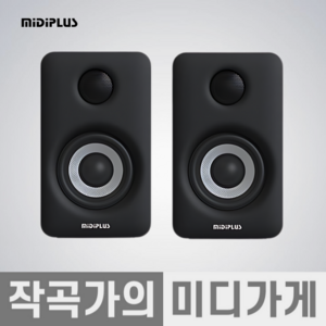 [작곡가의 미디가게] Midiplus MI5 II Speaker 미디플러스 5인치 블루투스 모니터링 모니터 레퍼런스 블루투스 액티브 스피커 1조 2통, 블랙