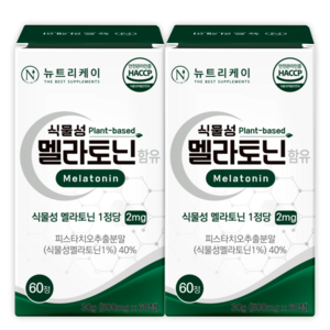 뉴트리케이 식물성 멜라토닌 식약청 인증 HACCP 1정당 2mg, 60정, 2개