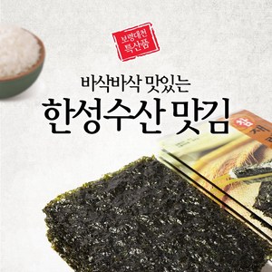 한성수산 맛김 10봉 1box 참재래김 참파래김 참살짝구운김 조미김, 1박스