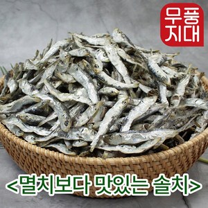 무풍지대 육수용 안주용 국내산 햇 솔치 1.2kg 400g (특상급) 정치망 다시멸치, 1개