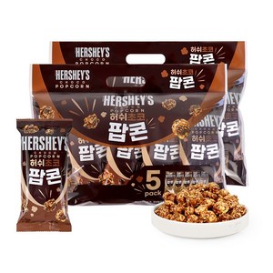 허쉬 초코 팝콘 250g 포켓팝콘, 2개