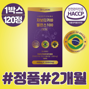 [정품] 자보티카바 Jaboticaba 정 100% 정품, 120정, 1박스
