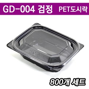 일회용반찬포장/ 샐러드용기/ 과일 도시락 GD-004 검정/ 800개세트), 1세트, 800개입