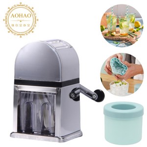 AOHAO 수동 얼음 분쇄기+얼음틀 세트 가정용 아이스 메이커, 분쇄기*1+얼음틀 ..., 실버, 1세트