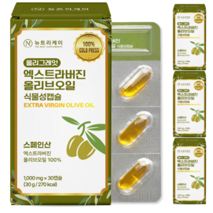 뉴트리케이 엑스트라버진 지중해 올리브오일 식물성 캡슐 스페인 엑스트라버전 올리그레잇, 30정, 4박스