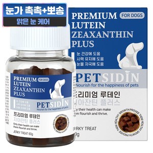 펫시딘 강아지 프리미엄 영양제, 60g, 눈물개선/눈건강, 1개