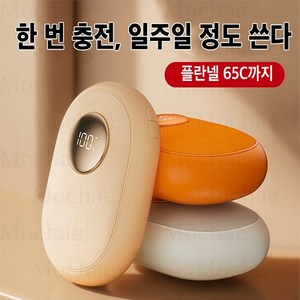 Mochae 충전식 손난로 양면 발열 휴대용 미니 조약돌 손난로 보조배터리 대용량 보조 배터리, 오렌지, 20000M