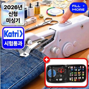 필모어 휴대용 핸드 미싱기 미니 재봉틀 + 반짇고리 세트