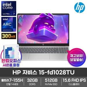 HP 2024 자비스 15 코어Ulta7 인텔 14세대, Natual Silve, 512GB, 32GB, Fee DOS, 15-fd1028TU