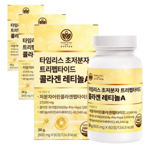 트리펩타이드 콜라겐 레티놀 식약청인증 GPH 비타민 A 초저분자 어린콜라겐 퓨어바이탈랩, 60정, 3개