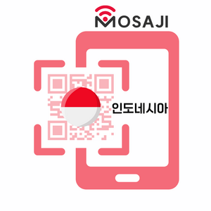 발리 이심 인도네시아 eSIM 데이터 텔콤셀, (eSIM) 매일 2GB + 저속무제한, 7일, 1개