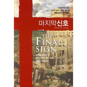 신호, 도서출판 KAM