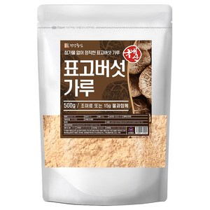 건강중심 국산 건조 표고버섯 분말 건표고버섯 가루, 500g, 1개