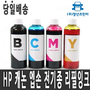 HP8610 HP8710 HP8210 HP8720 HP7110 HP7612 HP7720 HP7740 리필 충전 프린터잉크, 1개, 100ML파랑