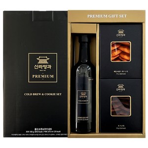 신라명과 수제쿠키 콜드브루 커피 선물세트