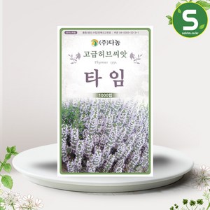 솔림텃밭몰 다농 타임씨앗 1000립 타임 백리향 허브씨앗 허브씨, 1개