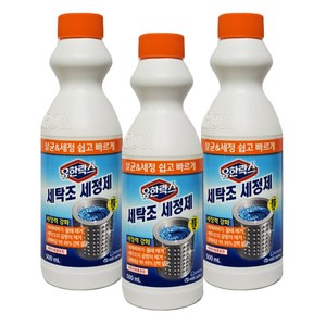 유한락스 세탁조 세정제, 500ml, 3개