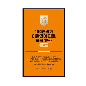 올바른습관 식약처인증 카무트 파로 곡물효소 100% 스틱 90g, 90g, 1박스