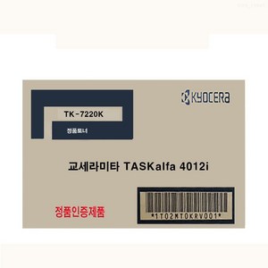 교세라 TASKalfa 4012i 정품토너 검정 TK 7220K 토너 교체 리필 카트리지 충전 호환 프린터 잉크젯 잉크 대, 1개