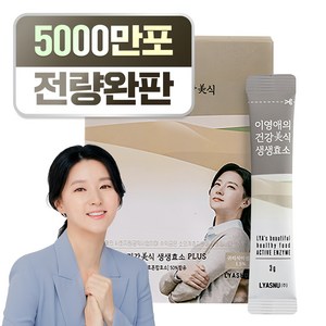 이영애의 건강미식 생생효소 플러스, 90g, 1개