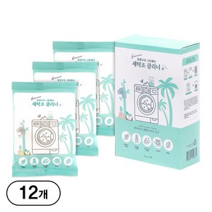 하비비 세탁조 클리너 세탁기 청소 묵은때제거