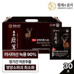 황제의품격 블랙라벨 녹용 즙 진액 70ml 1박스, 2.1L