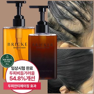브릭커 비어 맥주효모 피마자 카페인 탈모증상완화 세트, 1세트