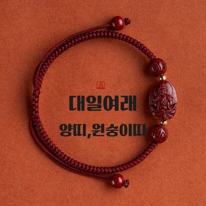 (선물박스 포함) 홍주 사업운 재물운 상승 12간지 수호신 소원성취 팔찌