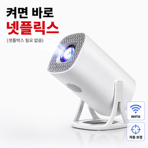 ANYOU 프로젝터 스마트프로젝터가정용극장 4K 고화질 안드로이드 스피커 휴대용 가성비 프로젝터