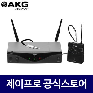 AKG WMS420 Instumental 악기용 무선 마이크 세트