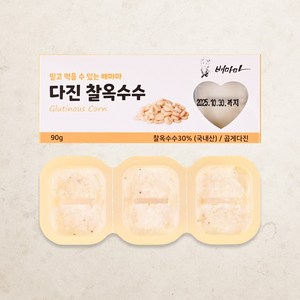 배마마 야채 큐브 44종 토핑 죽, 46.찰옥수수(곱게다진), 1개, 90g