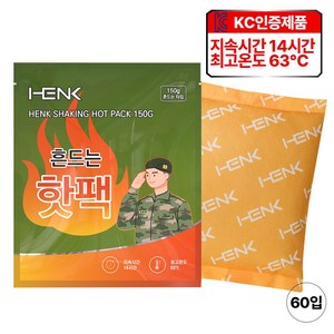 [KC인증] HENK 흔드는 핫팩 포켓형 150g, 60개