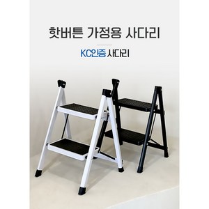 Kcwen 휴대용 가정용 접이식 사다리 미니 A형, 1개, 블랙x3단