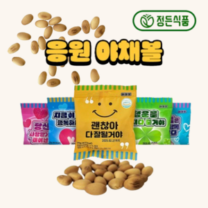 칼로리낮은 살안찌는 간식 야채가득 미니 야채 크래커 야채과자 스낵 정든식품 야채볼, 5개, 20g