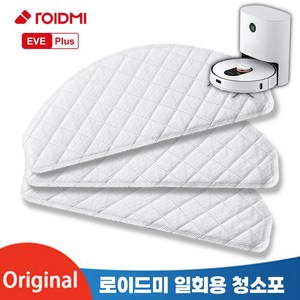 샤오미 로이드미 이브플러스 일회용 청소포 호환 걸레 Roindmi eveplus 90개, 5개