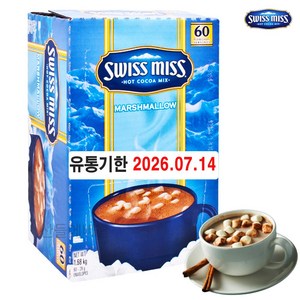 스위스미스 핫 코코아 믹스 마시멜로