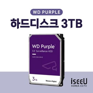 WD PURPLE 웬디 웨스턴디지털 3TB 하드디스크 HDD CCTV용 3테라 3.5인치