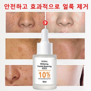 [배송3일만]미백 기미 잡티 제거 크림 검버섯 흑자 주근깨 피부 색소침착 반점 개선 미백 앰플, 1개, 30g