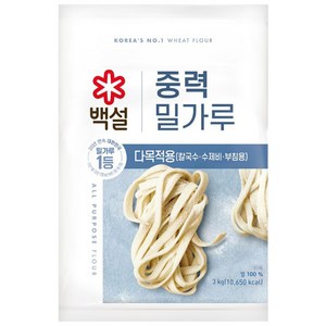 백설 중력 밀가루