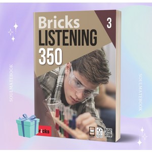 Bicks Listening 350 SB 3 브릭스 리스닝