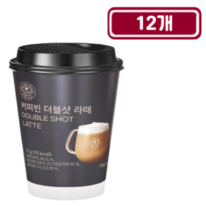 커피빈 더블샷 라떼 원컵
