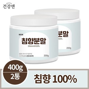 침향 분말 가루 무첨가 100% 햇 A급 정품 인도네시아 200g, 2개