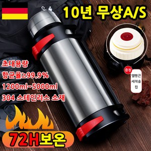 1/1+1/야외 휴대용 대용량 보온병 보온물통 등산 캠핑 여행용 2L / 3L / 4L / 5L, 1개, 1200ml, 골드