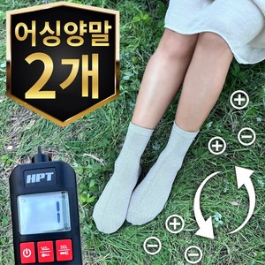 어싱양말 + 어싱스트랩 맨발걷기 접지 은사양말 [리턴그라운드]