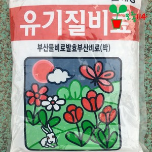 유기질 비료 ~ 모종114 원예용 1kg 베란다 텃밭 쌈채소 모종 비료 화분 분갈이 흙 퇴비, 1개