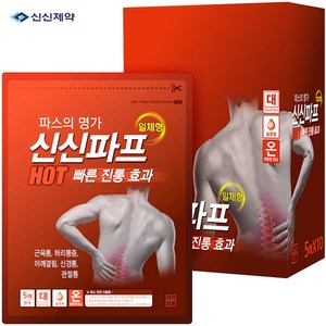 [신신제약]신신파프 핫(50매입), 1세트, 50개입