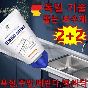 [독일 기술] 실리콘 줄눈 보수제 셀프 타일 줄눈 보수제 욕실 리모델링 화장실 베란다 싱크대 틈새 메꿈, 화이트, 4개